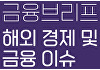 "지니어스 법, 달러 패권 강화·디파이 확산 불러올 것"