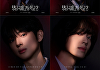 '청담국제고등학교2', 욕망의 집약체→애틋 순애보⋯더 발칙해진다