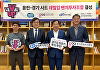 경콘진, '윤민-경기 시드 레벨업 벤처투자조합' 결성
