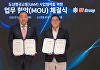 GS건설, 유아이그룹과 UAM 협력 MOU 체결