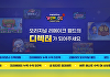 넥슨 '메이플스토리 월드', 리메이크 프로그램 접수