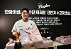 한화 김승연, 전반기 1위 한화이글스 격려