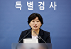 내란 특검, '尹 신경전'에 강공 처방