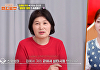 '편스토랑' 장신영母, 사위 불륜 언급 "딸, 나가서 일해야되는데 거의 갇혀 살다시피...마음 아팠다"
