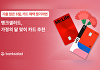 뱅크샐러드가 찾아낸 5월 신용카드 대방출