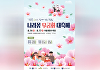 세종수목원, 8월14일 '광복 80년 나라꽃 무궁화 대축제' 개최