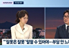 조진웅 "尹 비판에 부담? 잘못된 것에 잘못됐다고 한 것 왜 부담 느껴야하나"