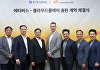 에티버스, '클라우드플레어' 총판 계약 체결