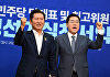 정청래 "산전수전 다 겪어" vs 박찬대 "내가 더 잘 싸워"