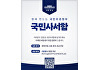 李대통령, '국민사서함' 운영…중요 의견 직접 답변"