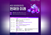 법무법인 세종, 'AI와 마이데이터의 현재와 미래' 세미나
