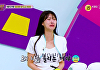 '힛트쏭' 이미주, 연습생 시절 다이어트 고통 "지금도 화가 난다"