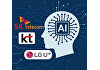 '독자 AI' 지원 사업에 출사표 던진 이통3사
