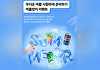 "최대 50% 할인"⋯롯데칠성음료, '칠성몰'서 여름 시즌 기획전