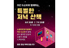 [전시] '뉴욕의 거장들' 폐막 앞두고 야간·무료 도슨트 투어 진행