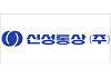 신성통상, 2차 상장폐지 공개매수...공개매수가 4100원