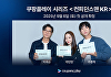 '컨피던스맨 KR', 박민영-박희순-주종혁 악당 잡는 사기단⋯9월 6일 공개