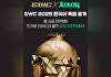 네이버 치지직, 3년간 e스포츠 'EWC' 한국어 독점 중계