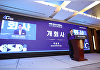 KISDI, 창립 40주년 'AI 시대 규범' 주제 컨퍼런스 개최