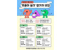 제주도립무용단 ‘여름 춤 캠프–무용아 놀자!' 운영