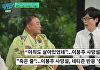 '유퀴즈' 이봉주, 4년간 난치병 투병→건강해진 근황 "'사망설' 가짜뉴스까지 나와"