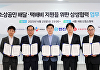 택배 4사, 소상공인 배달·택배비 지원 협력