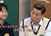 '아는형님' 어린 관식 이천무 "서장훈과 광고 촬영...기억 못해 서운"...서장훈 당황