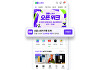 [컨콜] 네이버 "쇼핑앱 더해 유입 경로 확대⋯올해 커머스 거래액 두 자릿수 성장"