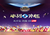 넷마블 '세븐나이츠 리버스', 첫 개발자 라이브 '세나리 커넥트' 진행