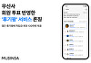무신사, 회원 참여 신규 서비스 '후기왕' 도입