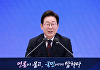 '취임 한 달' 李대통령 "'민생 해결·국가 재도약' 최우선 과제"
