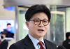 전한길 겨냥한 한동훈 "尹어게인 극우 정당화 막아야"