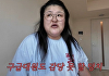 이국주, 도쿄 자취 중 감기 "돈 아낄려고 우산 안 사...길에서 쓰러질 뻔 일본인들 나 못 들어"