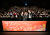 '대도시의 사랑법', 日 개봉⋯대규모 프로모션 투어 성료