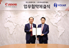 캐논코리아, 헥사휴먼케어와 MOU 체결⋯메디컬 비즈니스 확장