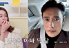'옥문아' 이민정 "아들 준후, 클수록 이병헌 외모 서운해...성격은 나 닮아 인기 많다"