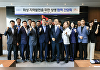 SK매직-화성특례시, '지역발전을 위한 상생 협력 간담회' 개최