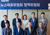 네이버 뉴스제휴위원회, 정책위원 11명 선정⋯조만간 신규 입점 심사 재개
