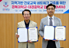 경복대-대경중, 지역기반 진로교육 네트워크 구축 위한 업무협약