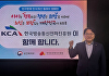 KCA, '인구문제 인식개선 릴레이' 캠페인 참여