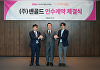 아이티센글로벌, '센골드' 주식양수도계약 체결…"글로벌 RWA 시장 공략"
