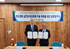 중부목재사업본부-국산목재이용기술협회, 국산목재 이용 확대 업무협약