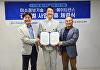 미소정보기술, 원닥·에이티센스와 'K-헬스케어' 글로벌 사업 협력