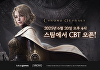 카카오게임즈, '크로노 오디세이' 글로벌 테스트 시작