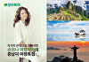 "손미나 작가와 특별한 여행"⋯모두투어, '모두시그니처 중남미' 출시