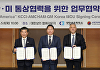 상의-암참-한국지엠, '바이 아메리카' 협력⋯美 차량 판매 확대