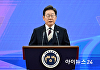 [속보] 서울고법, '이재명 파기환송심' 사실상 무기한 연기