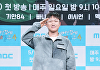 '열애 인정' 빠니보틀 "불순한 의도로 봉사활동 갔다 여자 친구 만나"