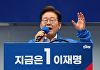 이재명 "윤석열, 제명했어야…석고대죄 없이 미봉책"