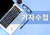 [기자수첩] '오쏘공'은 얼마동안 유효할까